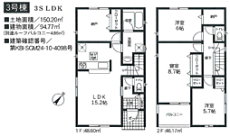 厚木市下川入第15〜新築分譲住宅全4棟〜Cradle garden 3号棟