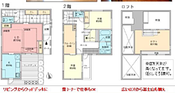 川崎市麻生区多摩美　中古戸建