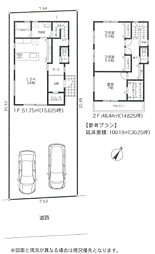 上鶴間8丁目売地〜建築条件無し〜 1区画