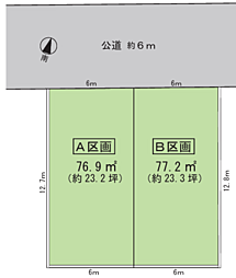 海老名市東柏ヶ谷6丁目〜全2区画建築条件付き売地〜 A区画