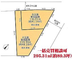 八王子市横川町　建築条件無し売地　全2区画 A区画