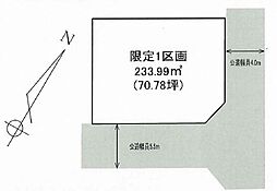 愛川町春日台16期　建築条件無し売地