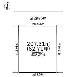 八王子市北野台2丁目　古家付売地