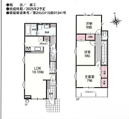 いろどりアイタウン 町田市相原町 新築分譲住宅〜全12棟〜 9号棟