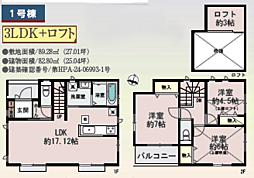 相模原市中央区千代田6丁目5107番 新築戸建〜全2棟〜 1号棟