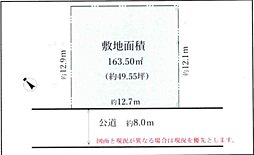 横浜市旭区今宿2丁目 建築条件なし売土地