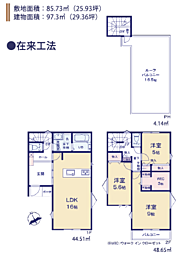 相模原市中央区富士見2丁目新築戸建て No.2