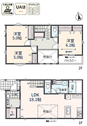 相模原市緑区原宿5丁目I 新築分譲住宅〜全3棟〜 No.1