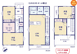 相模原市中央区中央5丁目〜新築分譲住宅全6棟〜 No.1