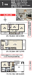 大和市深見1期新築分譲住宅〜全6棟〜 No.1