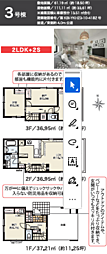 大和市深見1期新築分譲住宅〜全6棟〜 No.3