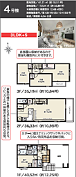 大和市深見1期新築分譲住宅〜全6棟〜 No.4