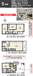 大和市深見1期新築分譲住宅〜全6棟〜 No.5