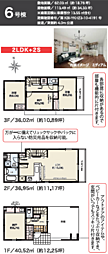 大和市深見1期新築分譲住宅〜全6棟〜 No.6