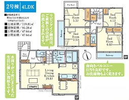 多摩市聖ヶ丘1期〜新築分譲住宅全2棟〜 2号棟