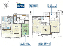 南区大野台4丁目〜新築戸建全2棟〜 2号棟