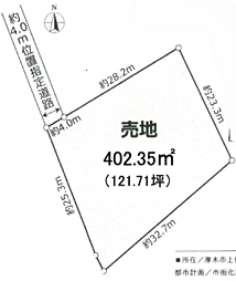 厚木市上荻野　建築条件なし　売地