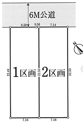 町田市鶴川売土地〜全2区画〜 1区画