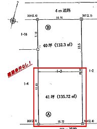 平塚市平塚２丁目　売地 A区画