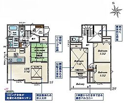 秦野市春日町　全２棟　新築戸建 ２号棟