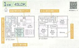 厚木市上依知第26　全11棟　新築戸建 １号棟