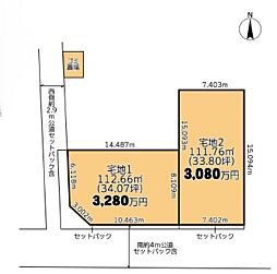 〜建築条件付き〜綾瀬市蓼川3丁目　売地 No.1