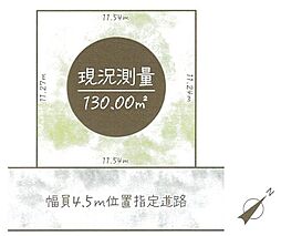 八王子市元八王子2丁目　売地