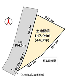 横浜市緑区十日市場町売土地