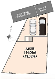 〜建築条件付き〜川崎市麻生区白鳥4丁目　売地