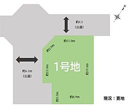 八王子市絹ヶ丘１丁目売地