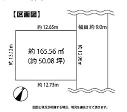 八王子市狭間町　条件無し売地