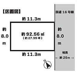 八王子市中野上町　売地