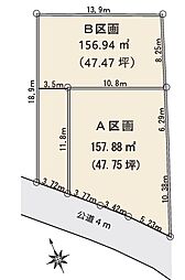 秦野市弥生町　建築条件付き売地　全2区画 B区画