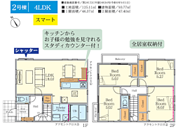 相模原市中央区宮下本町7期　新築分譲住宅 2号棟