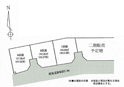 愛川町中津(大塚)〜建築条件なし分譲地〜 A区画