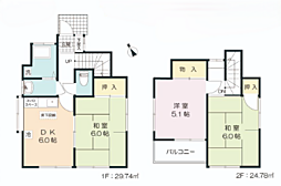 稲城市大丸〜中古戸建〜