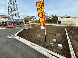 向原2丁目　建築条件付き売地 No.1