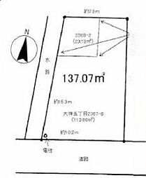 平塚市大神5丁目　売地