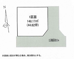 〜建築条件なし〜海老名市大谷南　売地