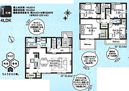 八王子小比企町第1期　全1棟 1号棟