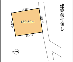 〜建築条件なし〜細山３丁目