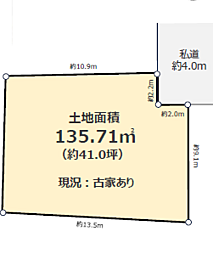 〜売地〜相模原市中央区田名