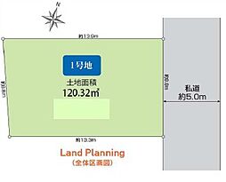 八王子市諏訪町　売地 １号地