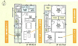 厚木市山際　第43　新築戸建〜全２棟〜 １号棟