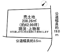 八王子市美山町 売地
