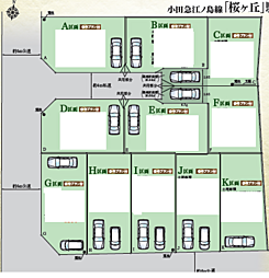 〜建築条件付き売地〜全11区画福田5丁目 I区画
