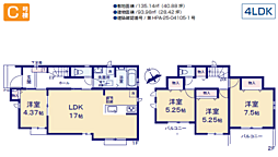 八王子市川口町17期〜新築戸建　全6棟〜 C号棟