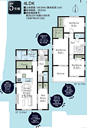 八王子市川口町第４６〜新築戸建　全5棟〜 5号棟