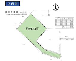 〜建築条件なし〜川崎市麻生区細山８丁目　土地