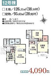 いろどりアイタウン 町田市相原町 新築分譲住宅〜全12棟〜 12号棟